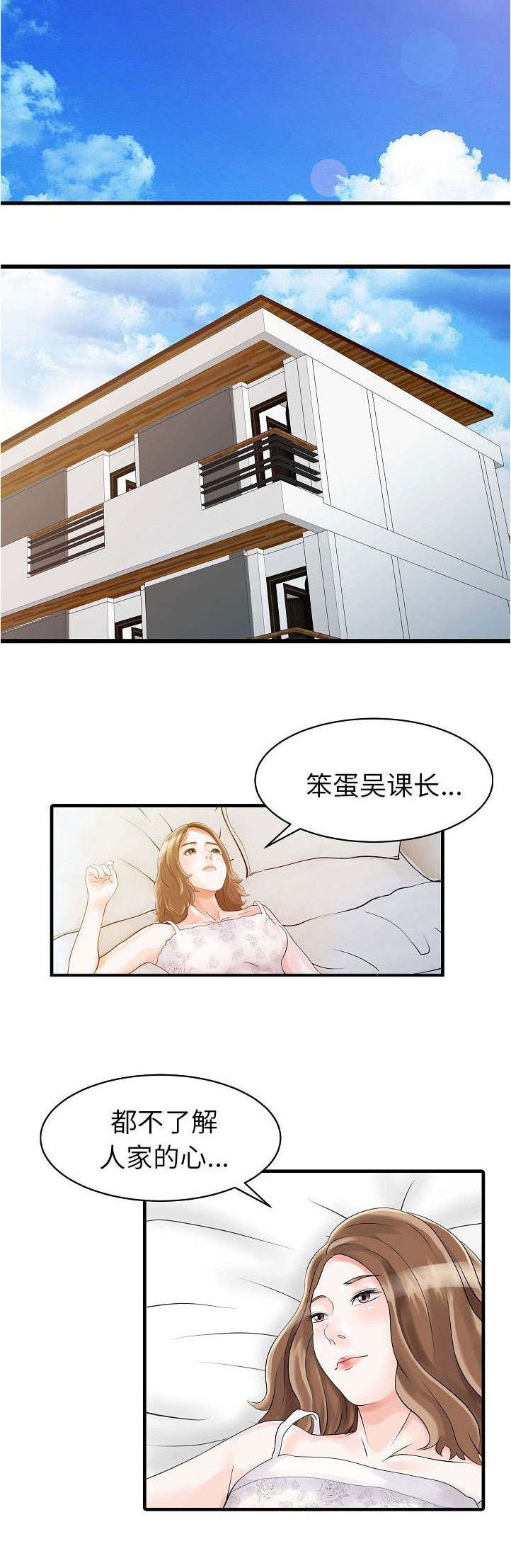 第7章：偶遇
