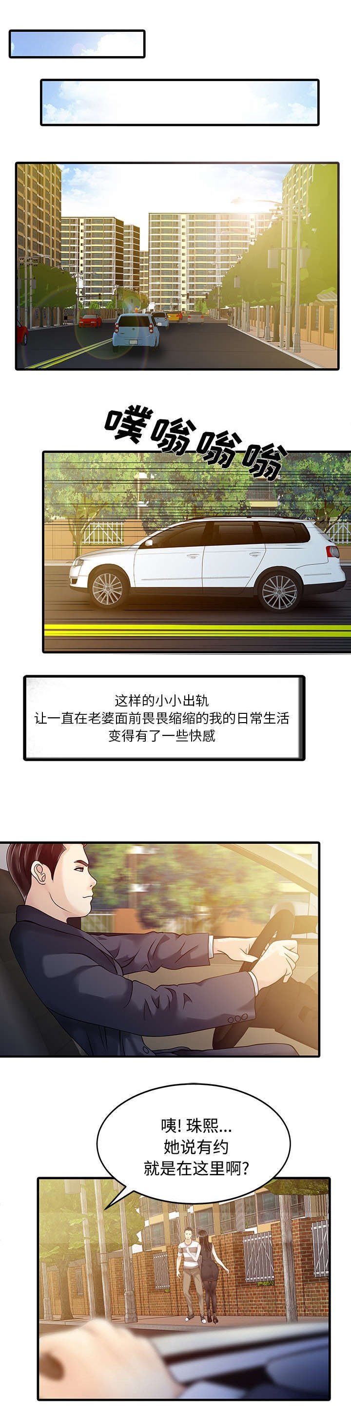 第7章：偶遇