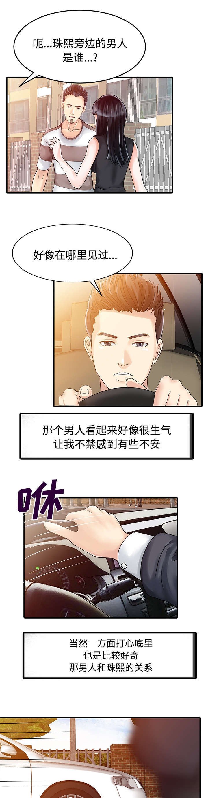 第7章：偶遇