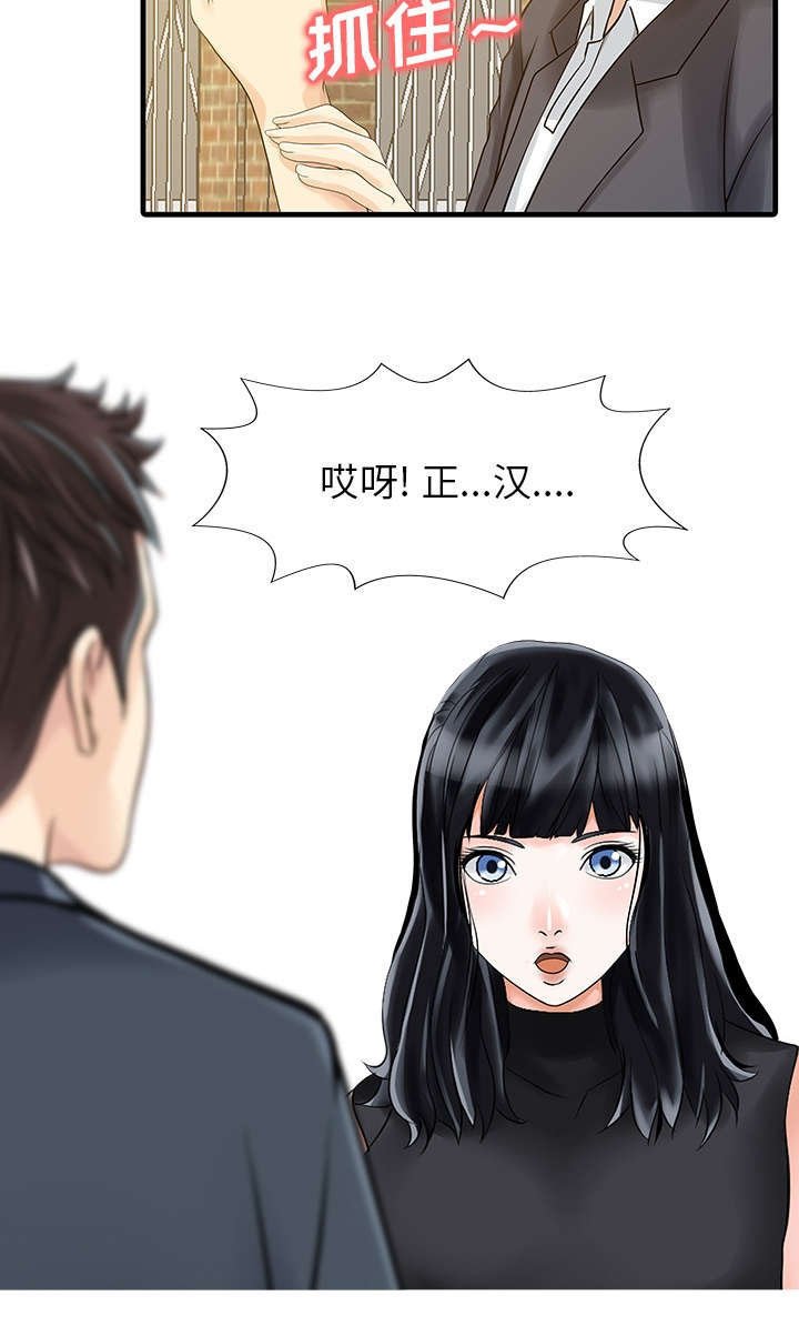 第7章：偶遇