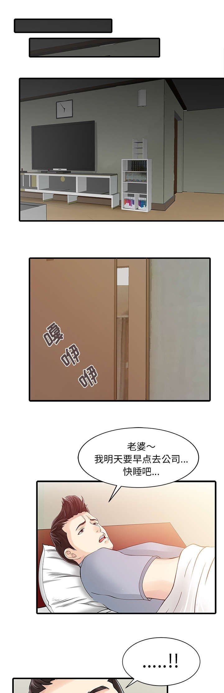 第8章：前夫