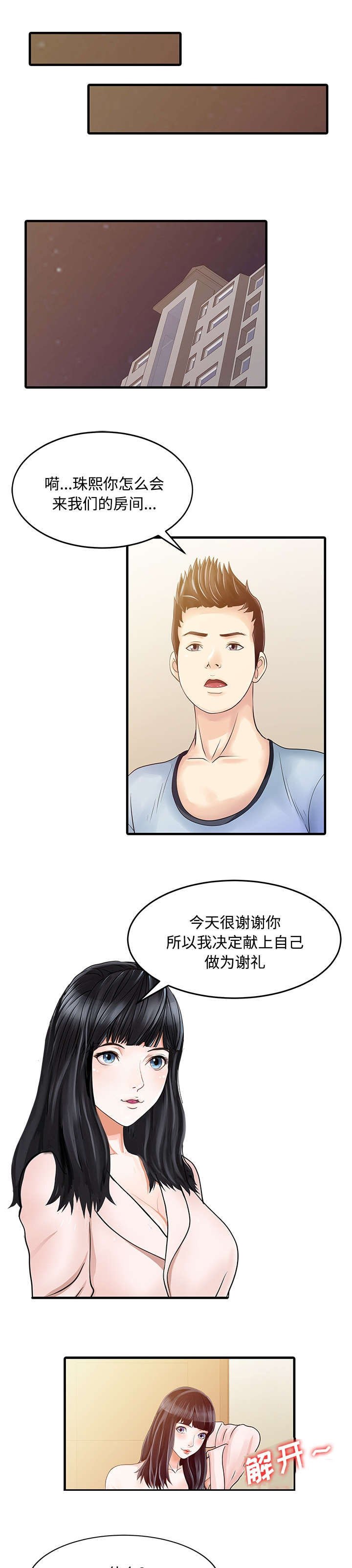 第9章：幻想