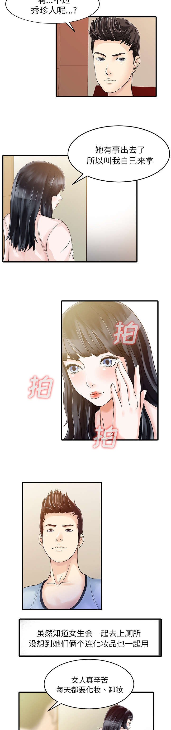 第9章：幻想