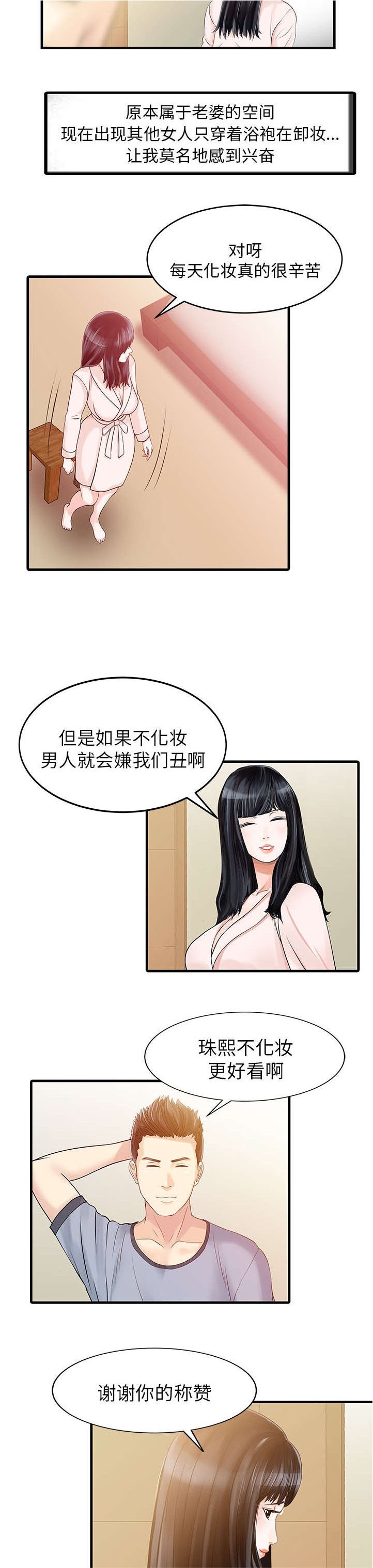 第9章：幻想