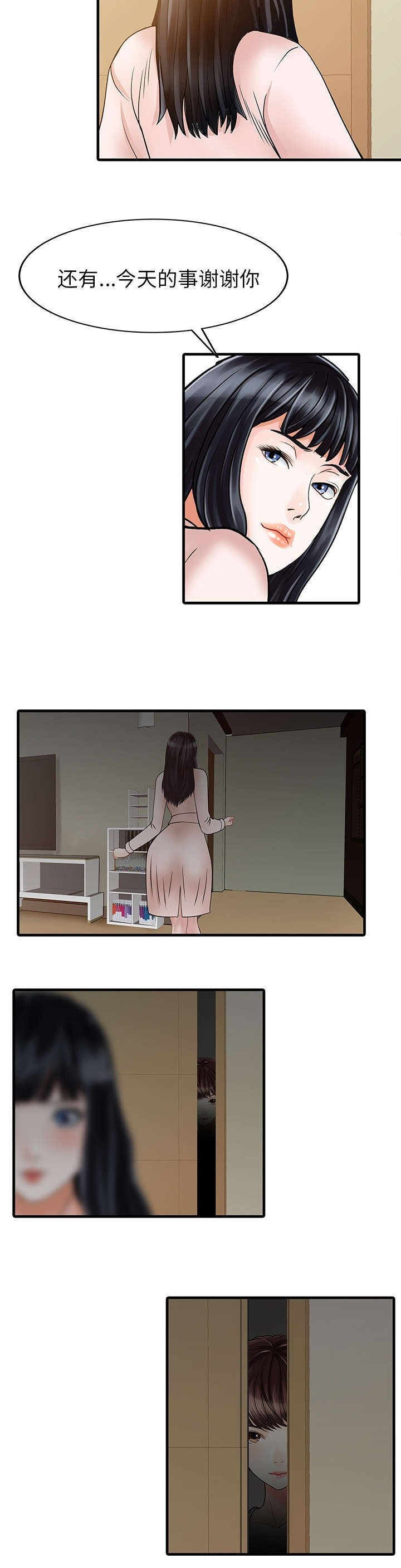 第9章：幻想