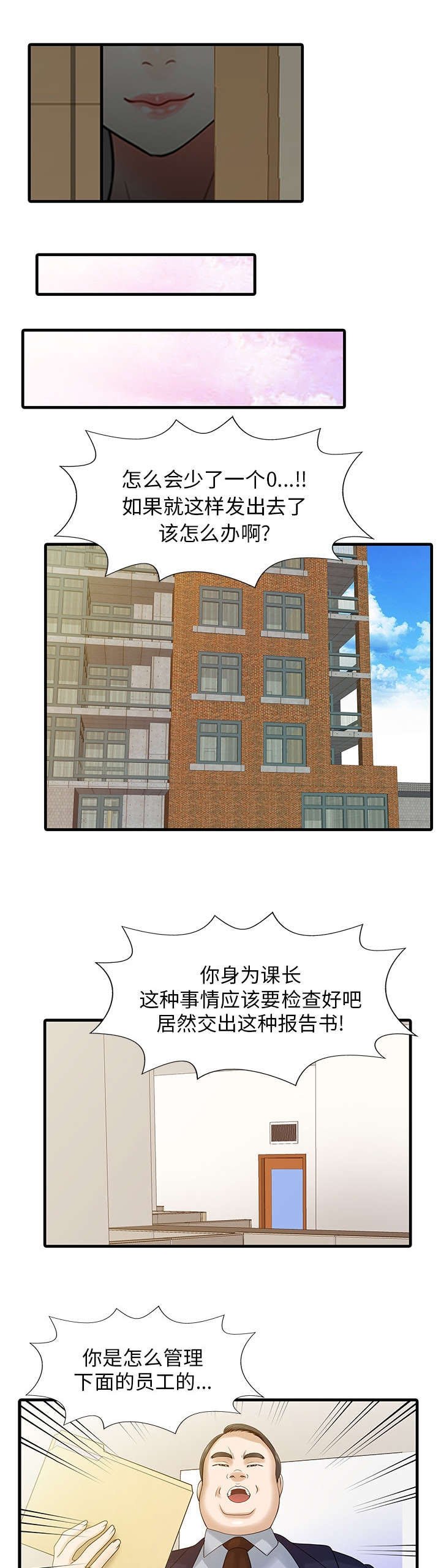 第9章：幻想