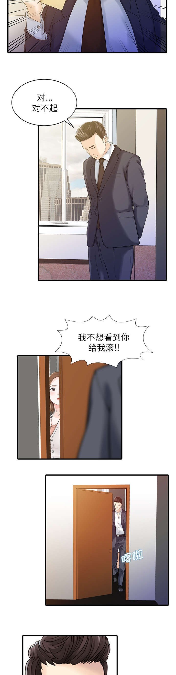 第9章：幻想