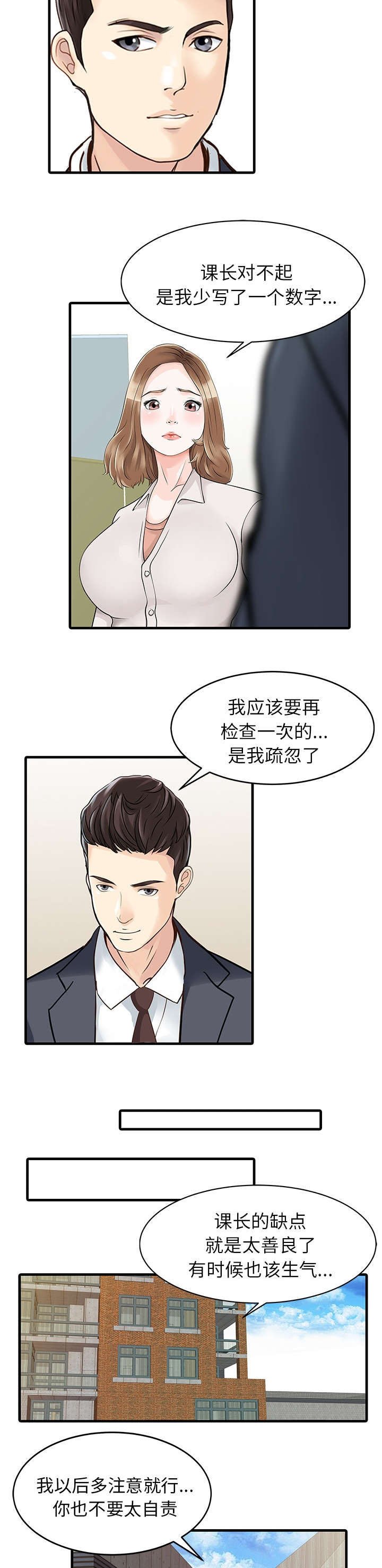 第9章：幻想