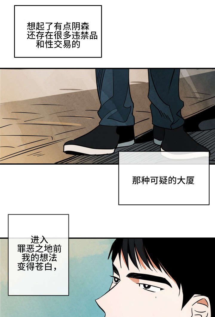第1章：开端