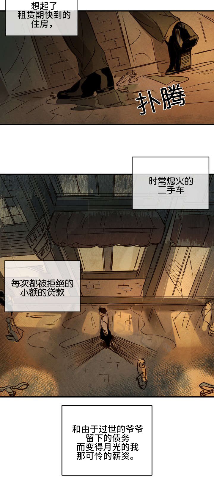 第1章：开端