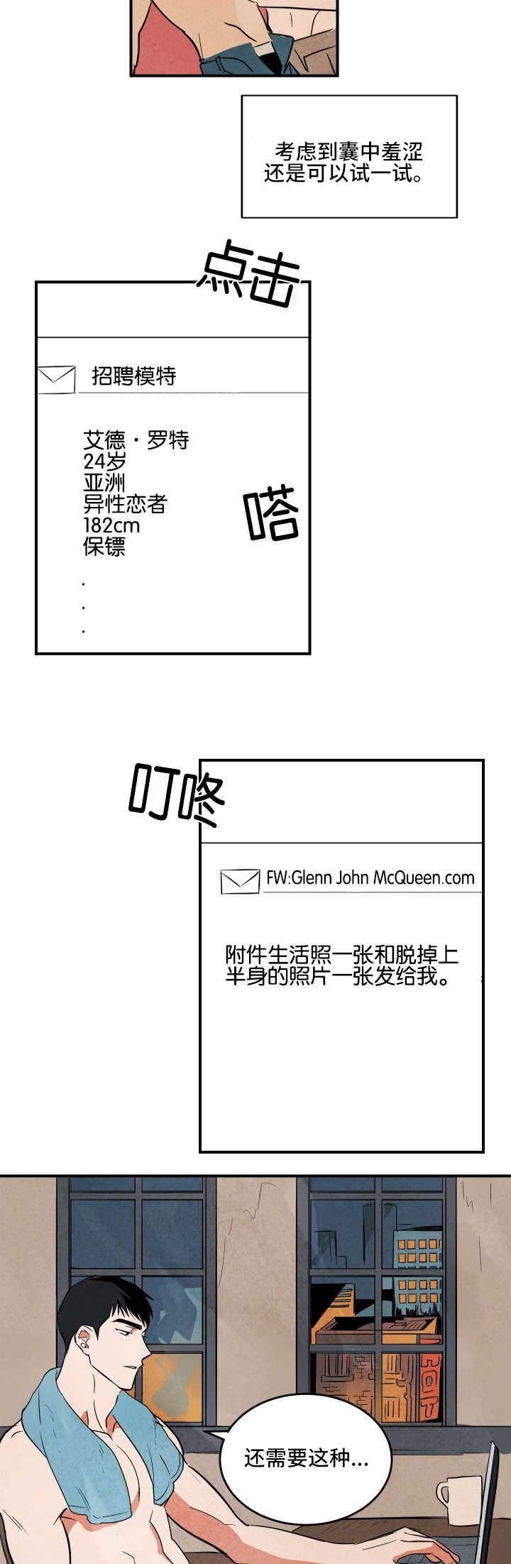 第1章：开端