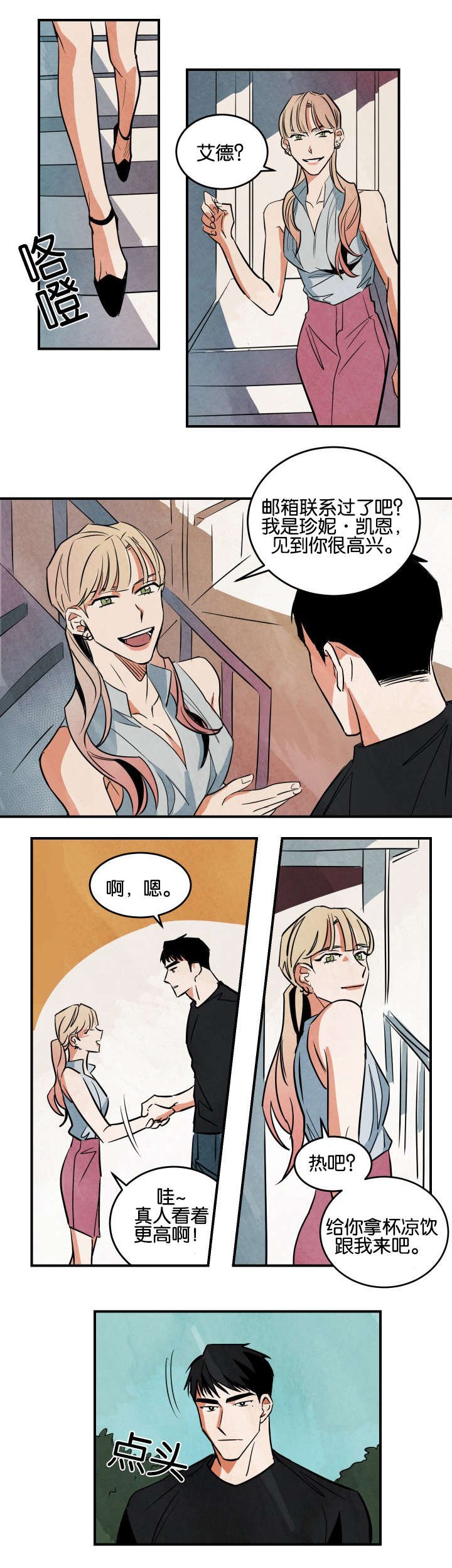 第1章：开端