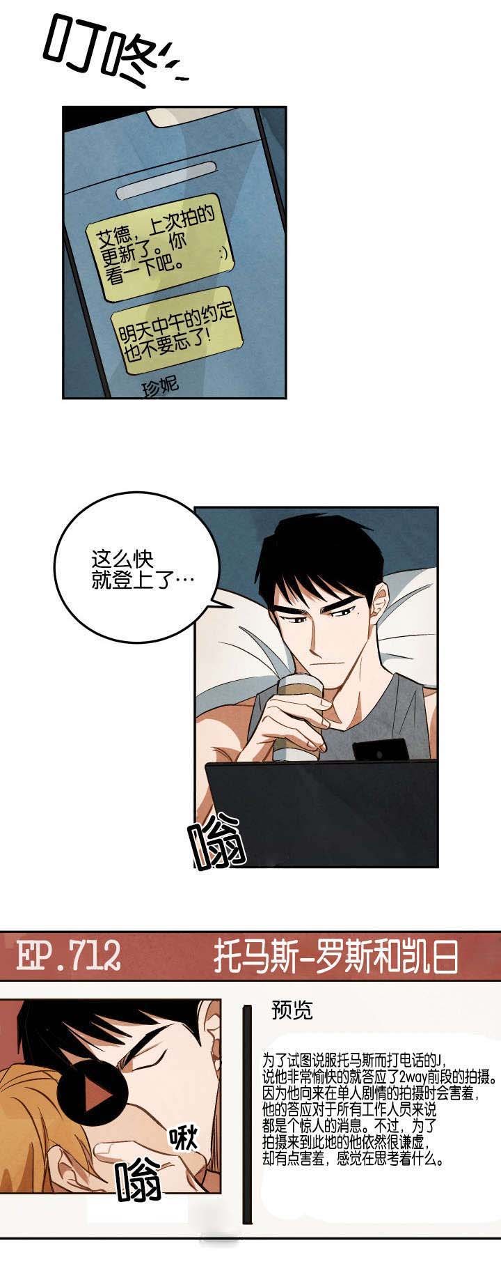 第10章：马丁的才能