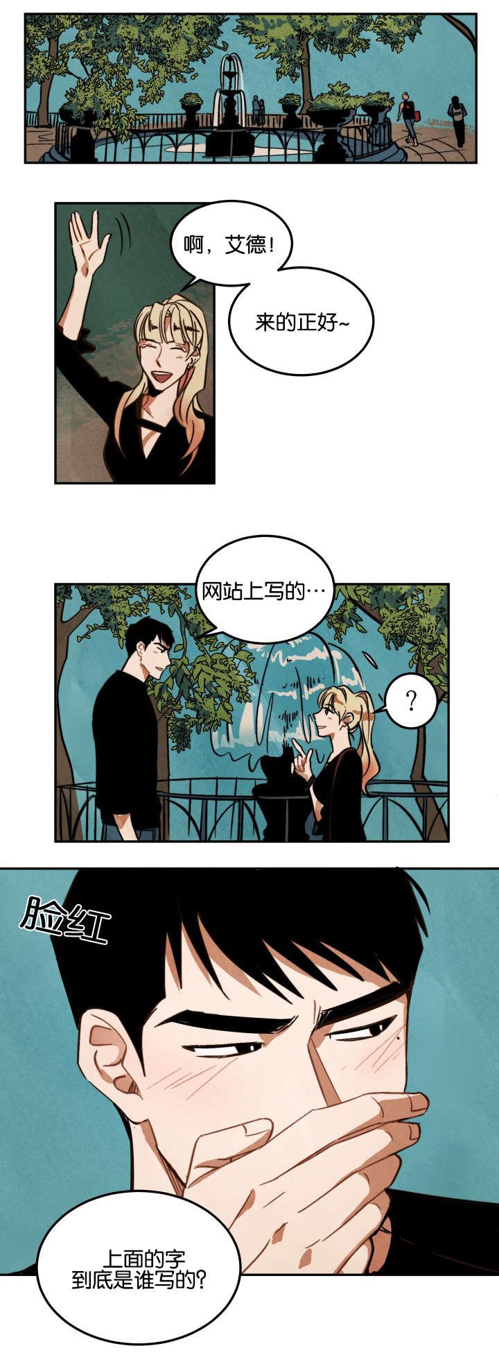 第10章：马丁的才能