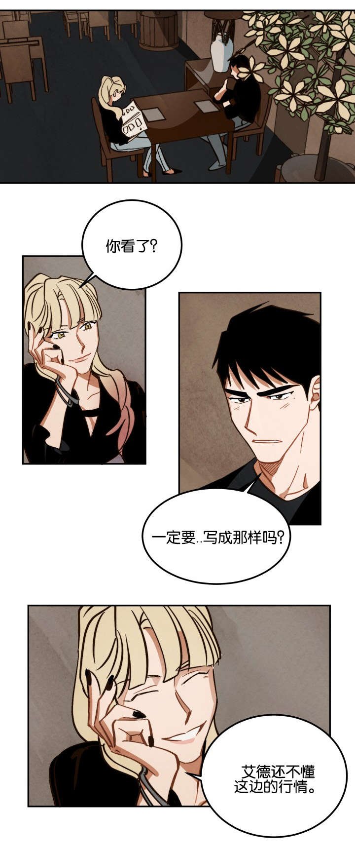 第10章：马丁的才能