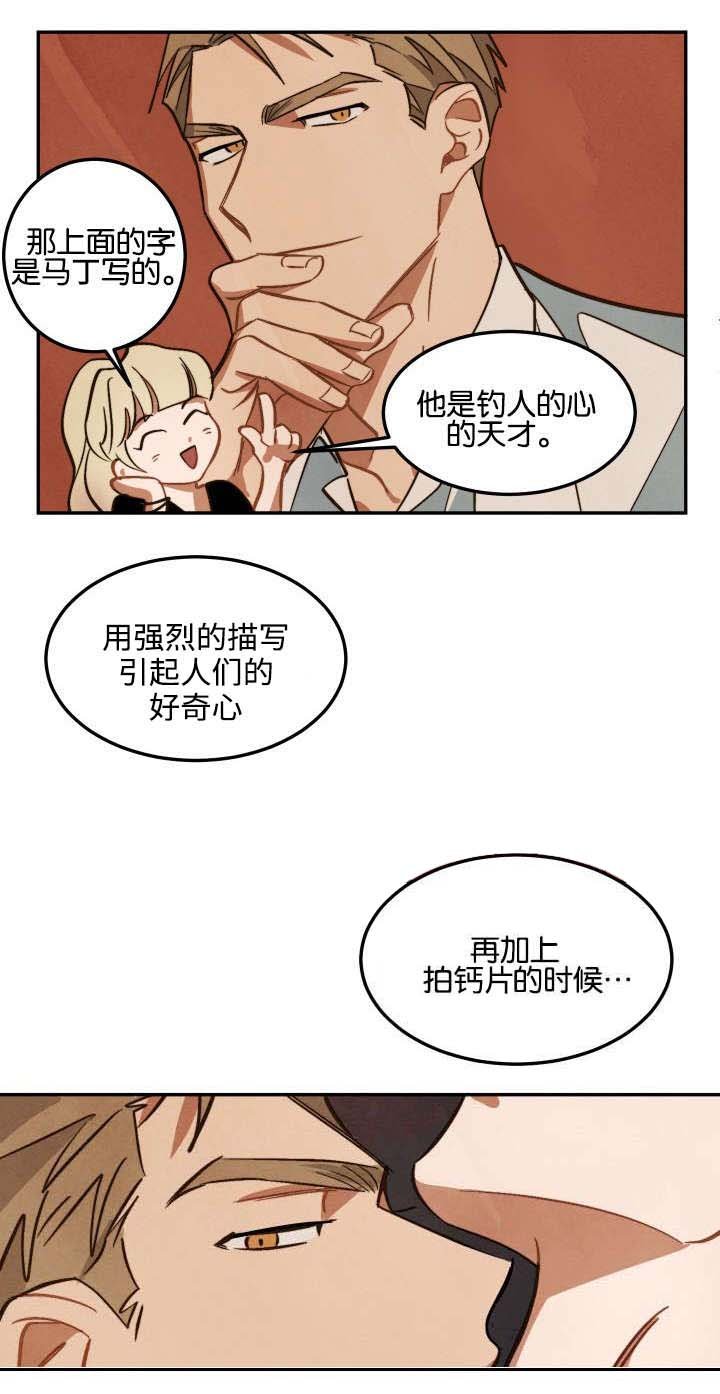 第10章：马丁的才能