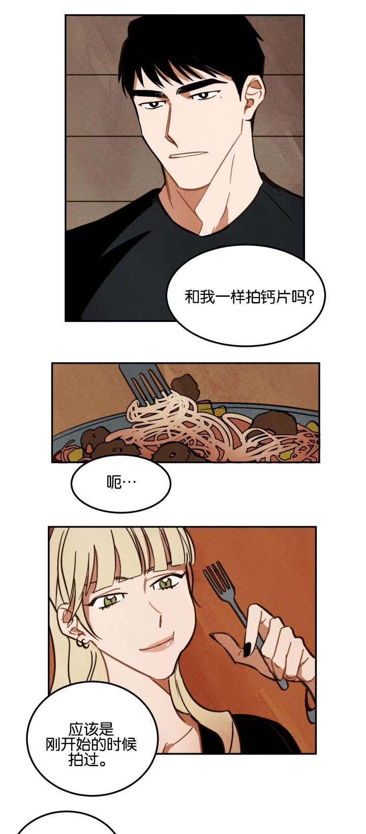 第10章：马丁的才能