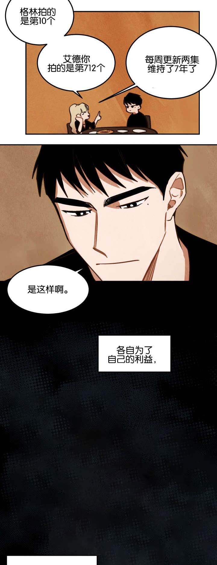 第10章：马丁的才能