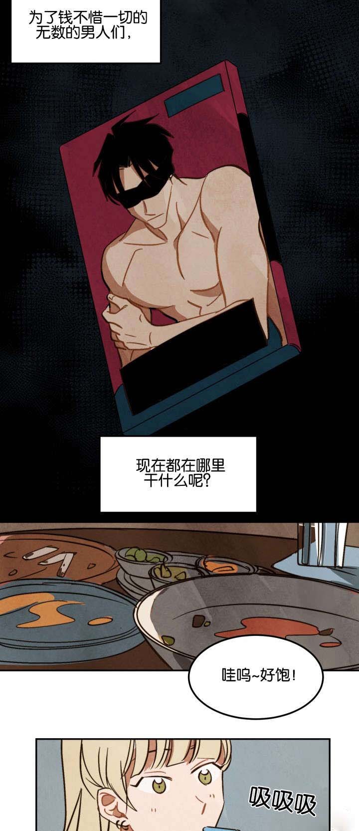 第10章：马丁的才能