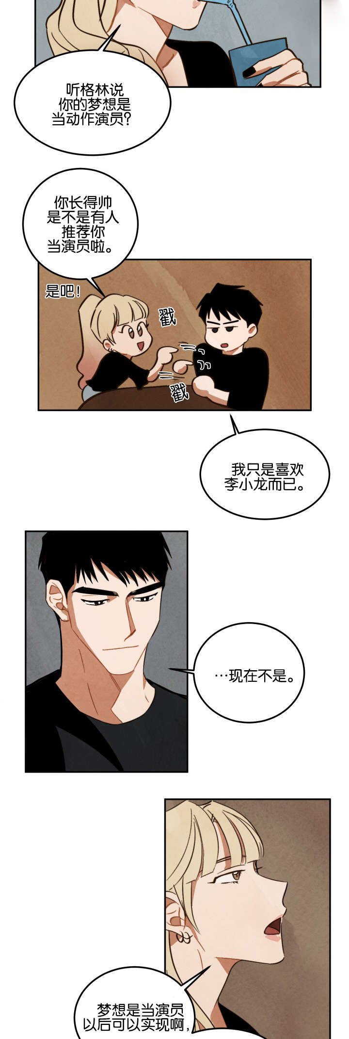 第10章：马丁的才能