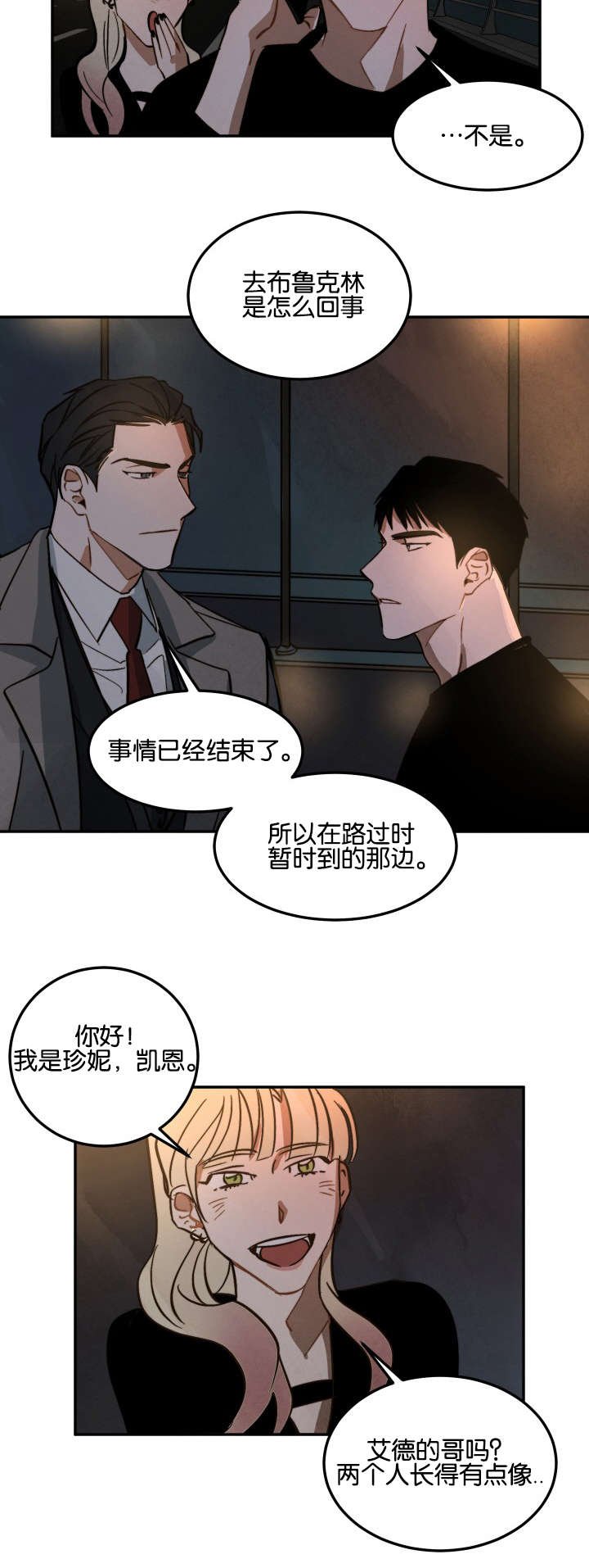 第11章：还债