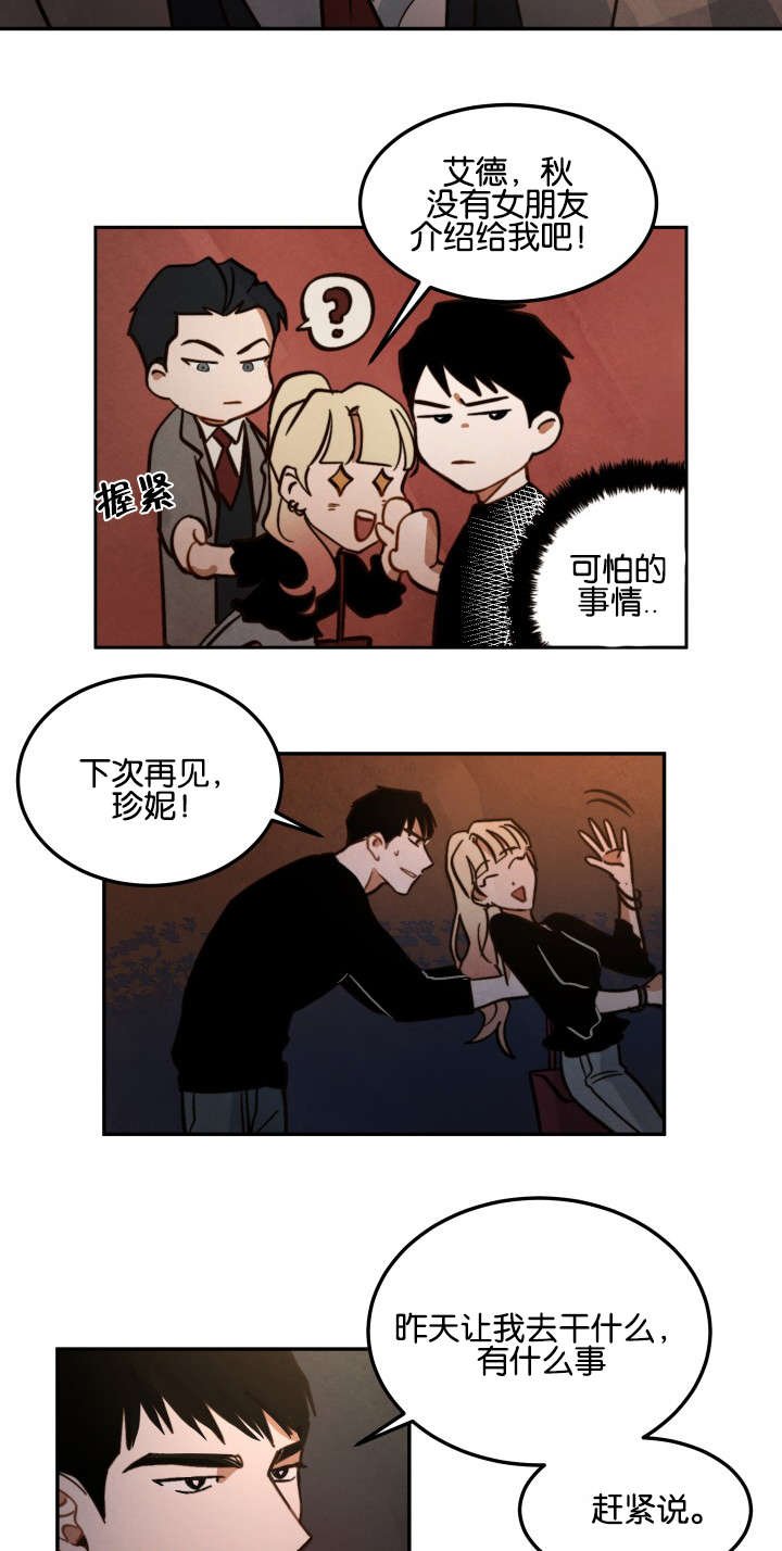 第11章：还债