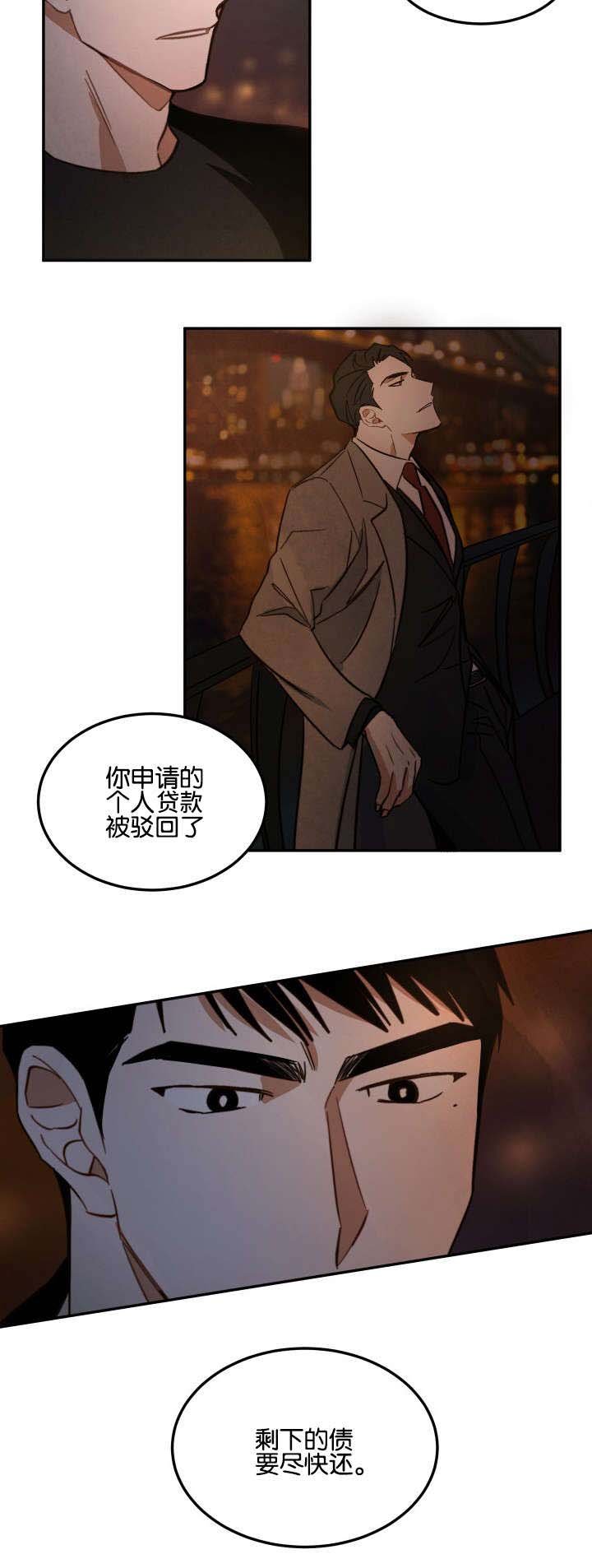 第11章：还债