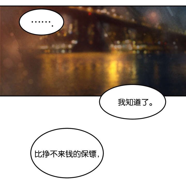 第11章：还债