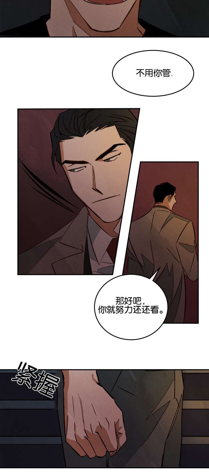 第11章：还债
