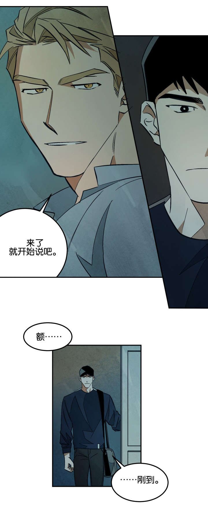 第12章：再次到来