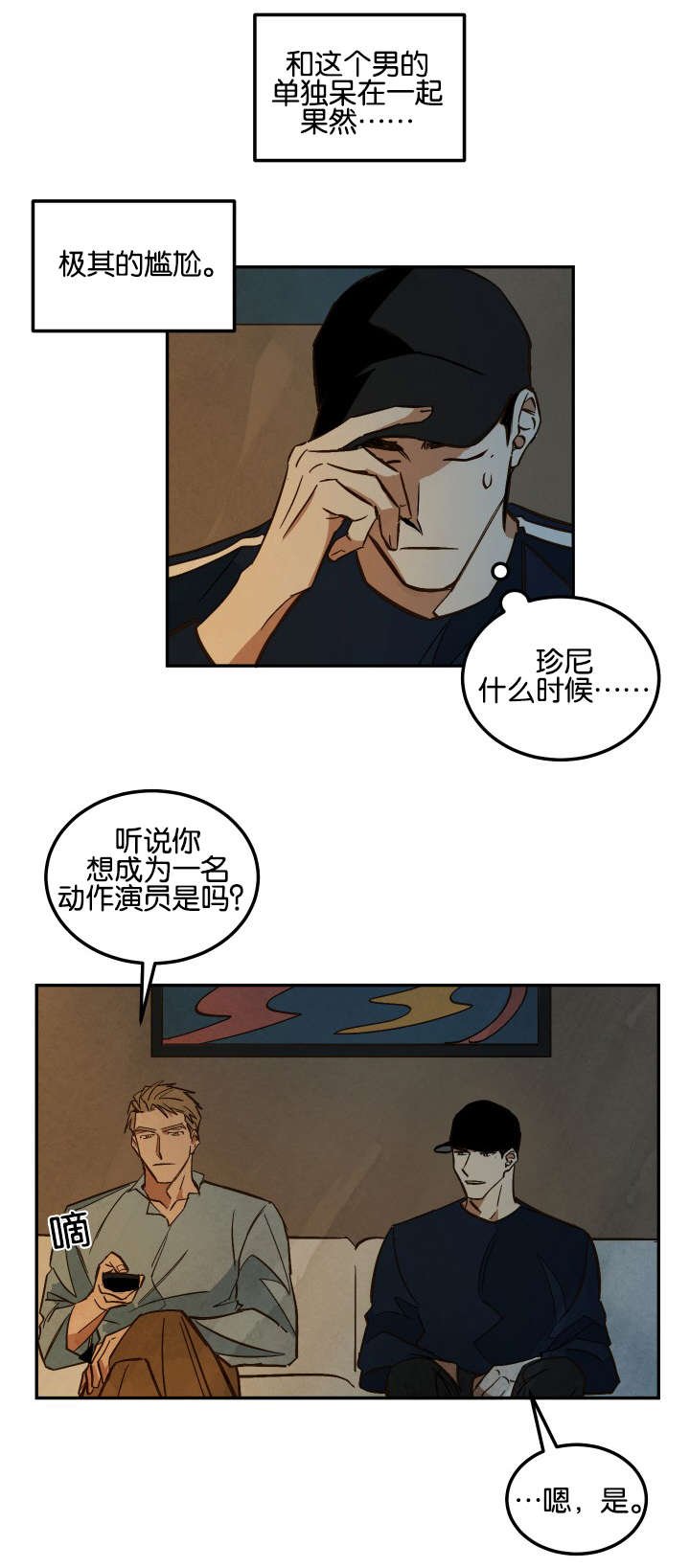 第12章：再次到来