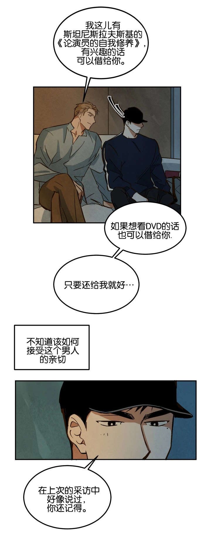 第12章：再次到来