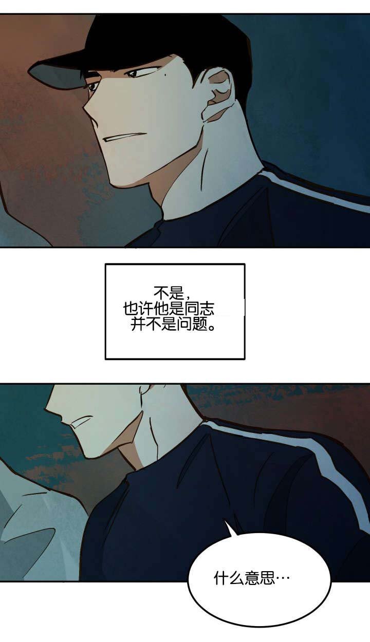 第12章：再次到来