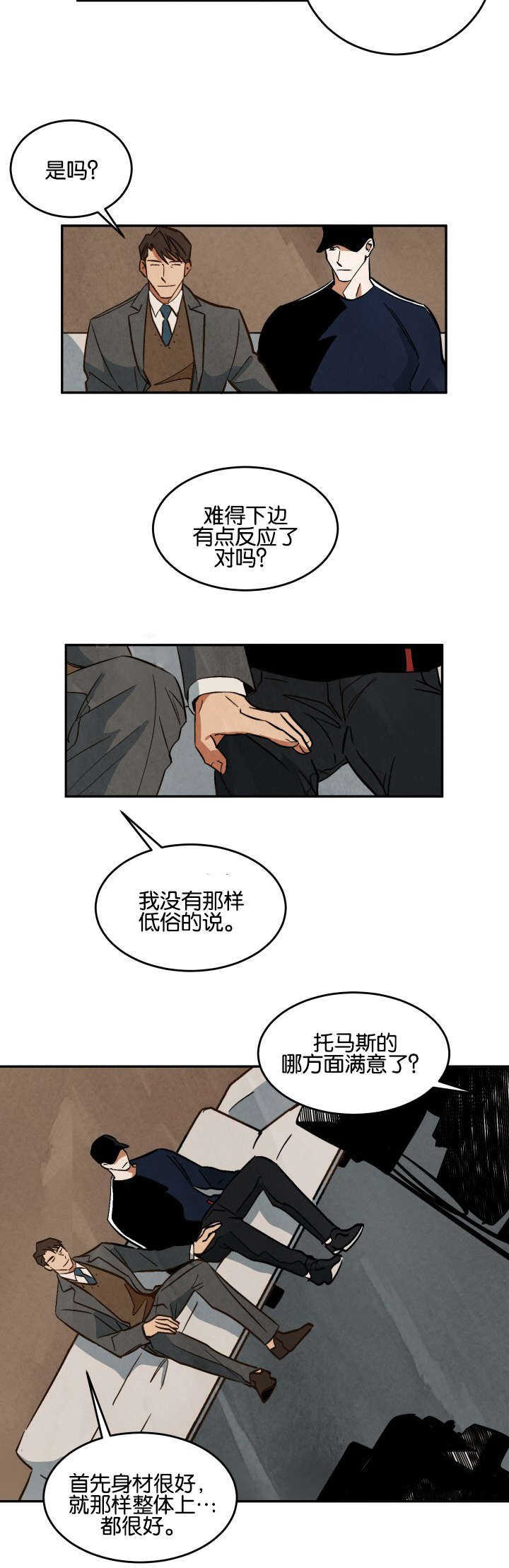 第14章：晚餐和电影