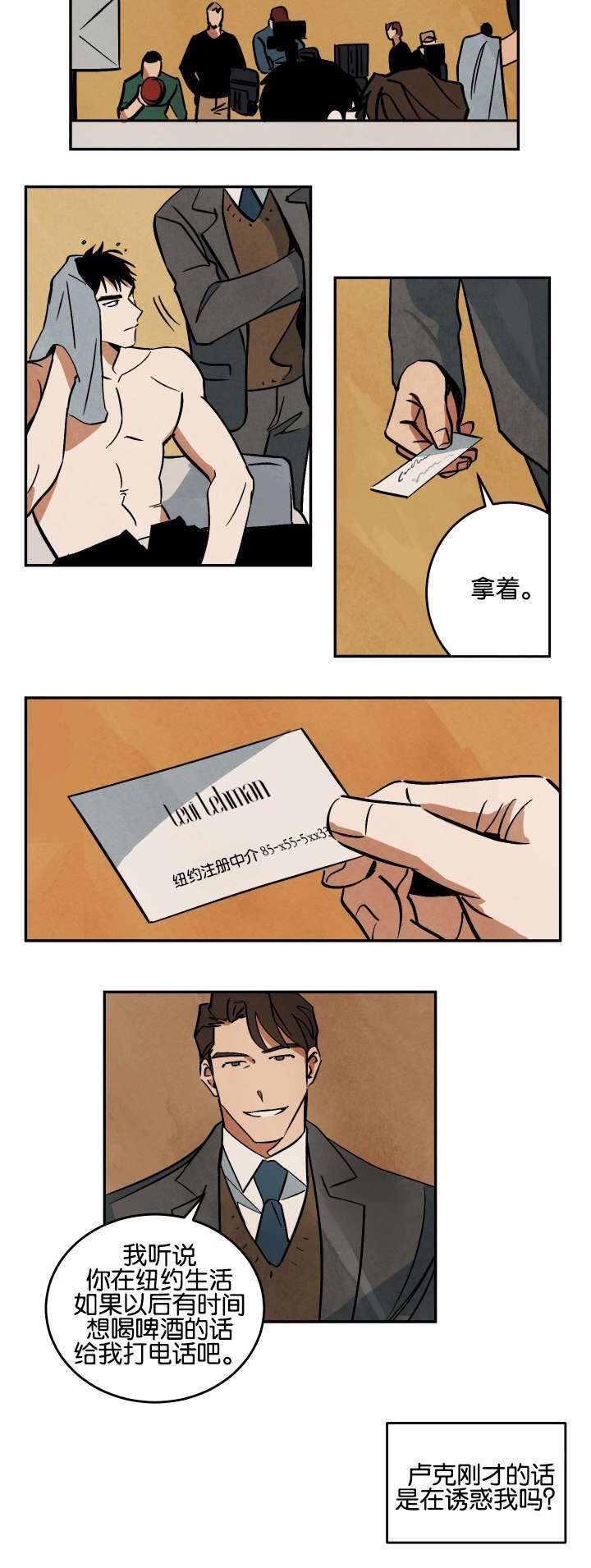 第14章：晚餐和电影