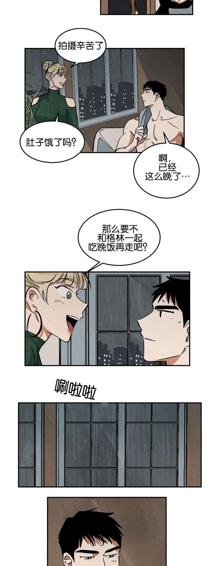 第14章：晚餐和电影