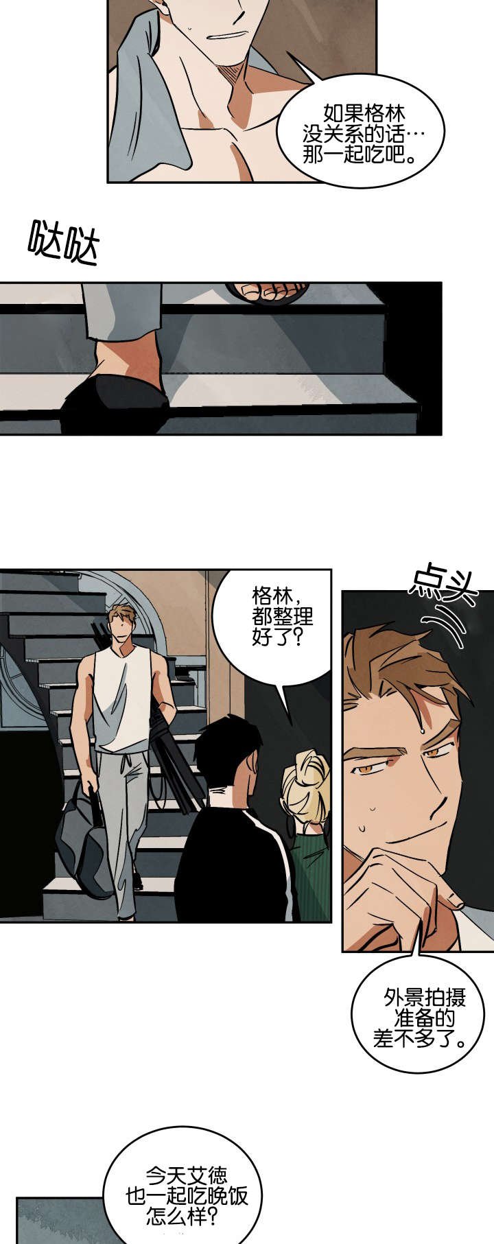 第14章：晚餐和电影