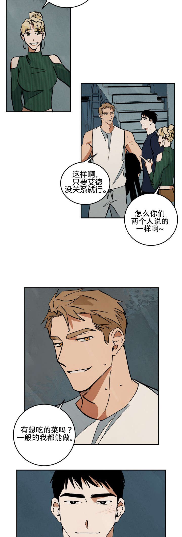 第14章：晚餐和电影