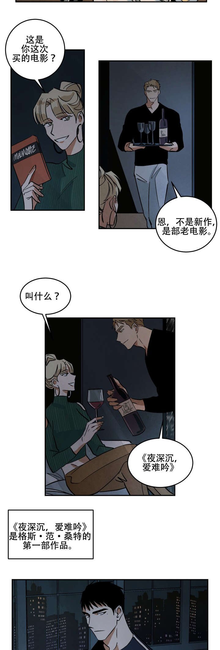 第14章：晚餐和电影
