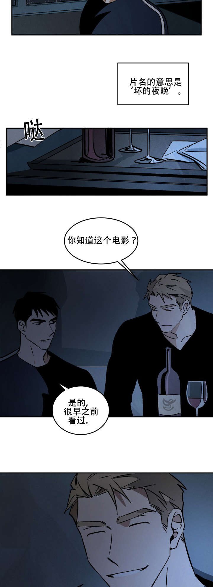 第14章：晚餐和电影