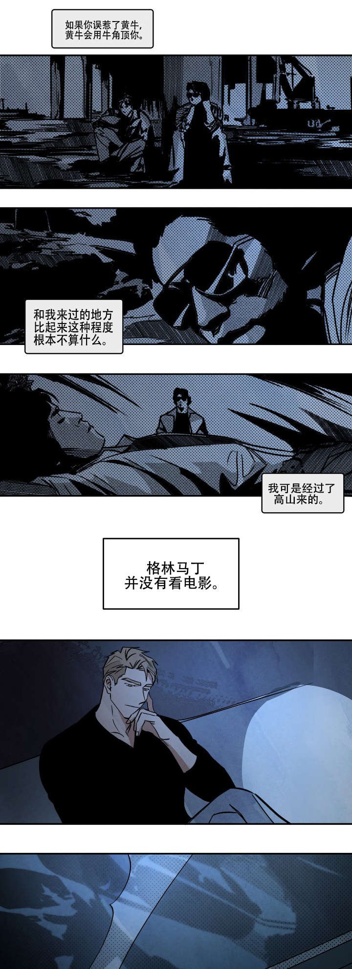 第15章：各有所思