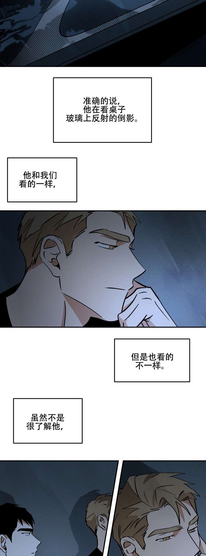 第15章：各有所思