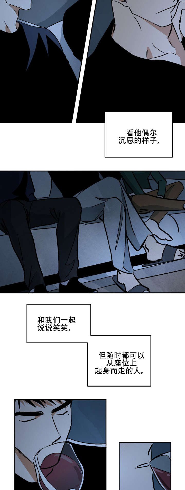 第15章：各有所思