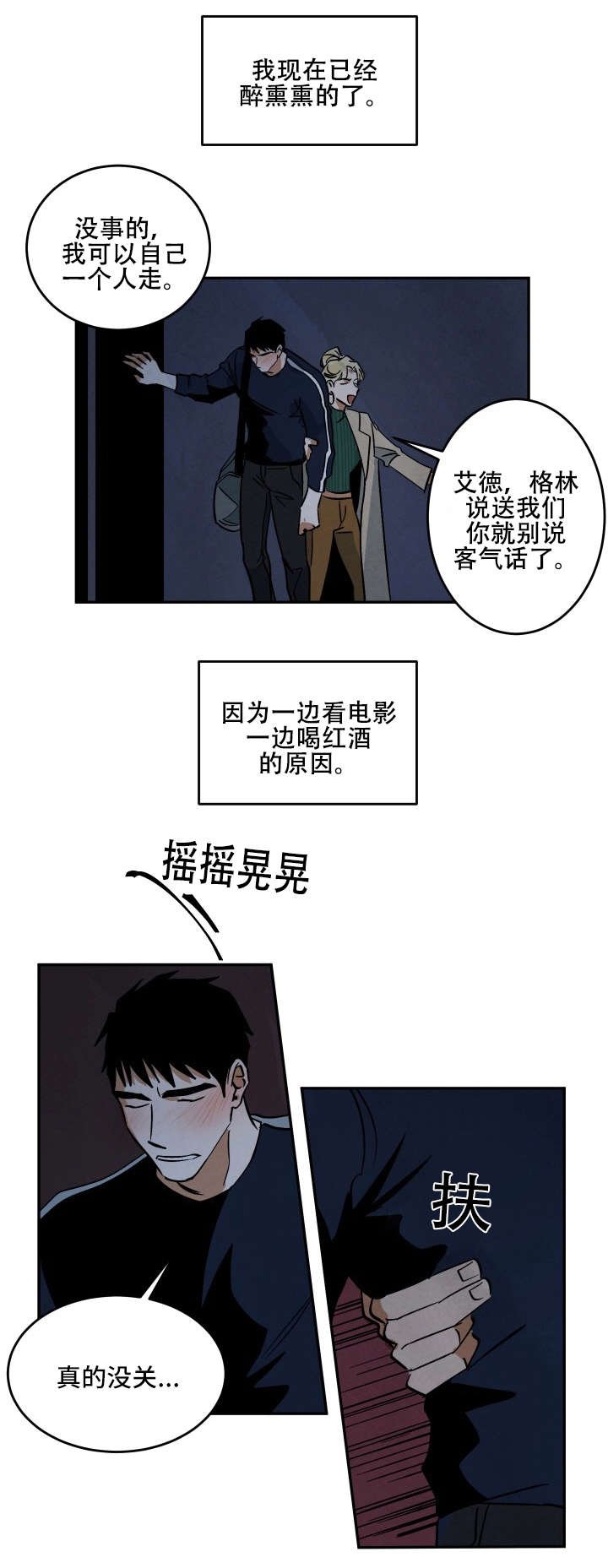 第15章：各有所思