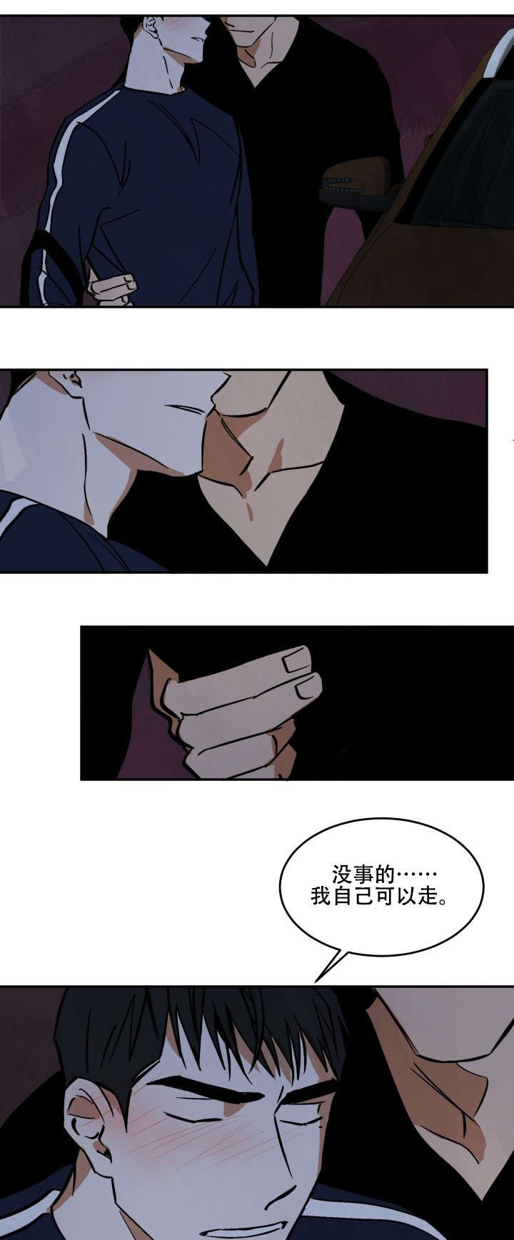 第15章：各有所思