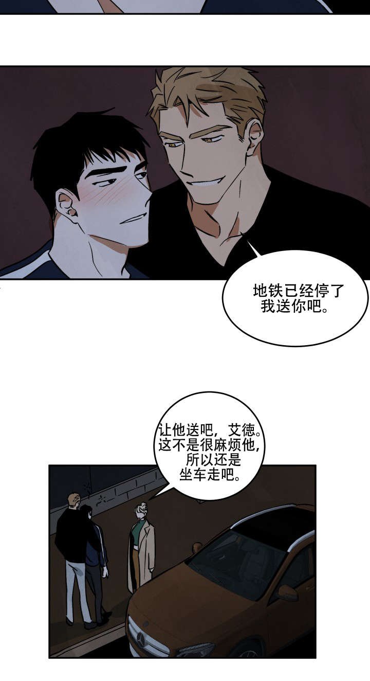 第15章：各有所思