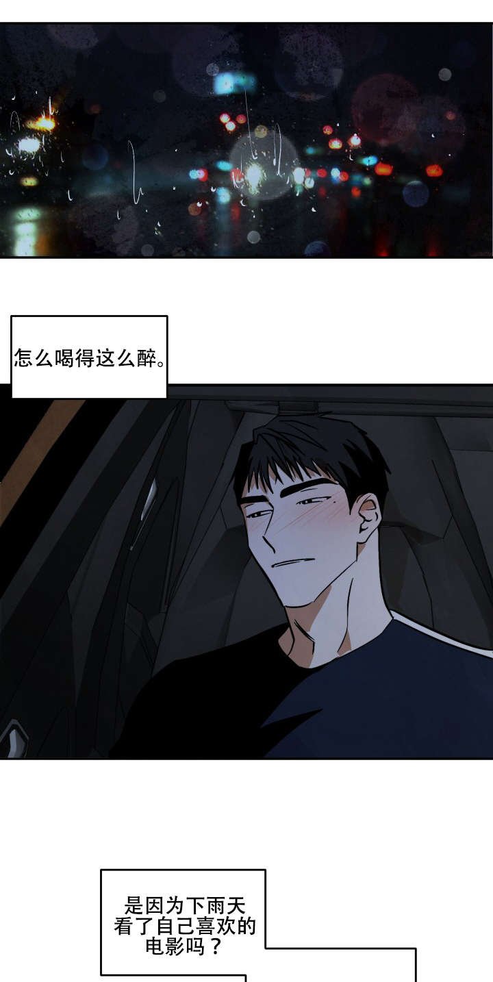 第15章：各有所思