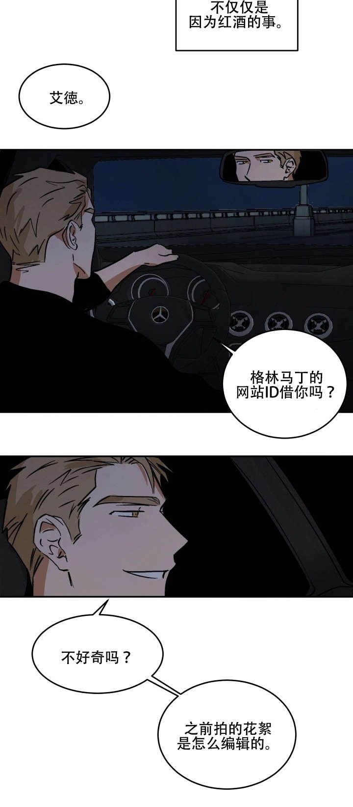 第15章：各有所思