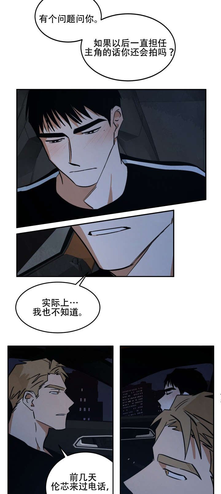 第15章：各有所思