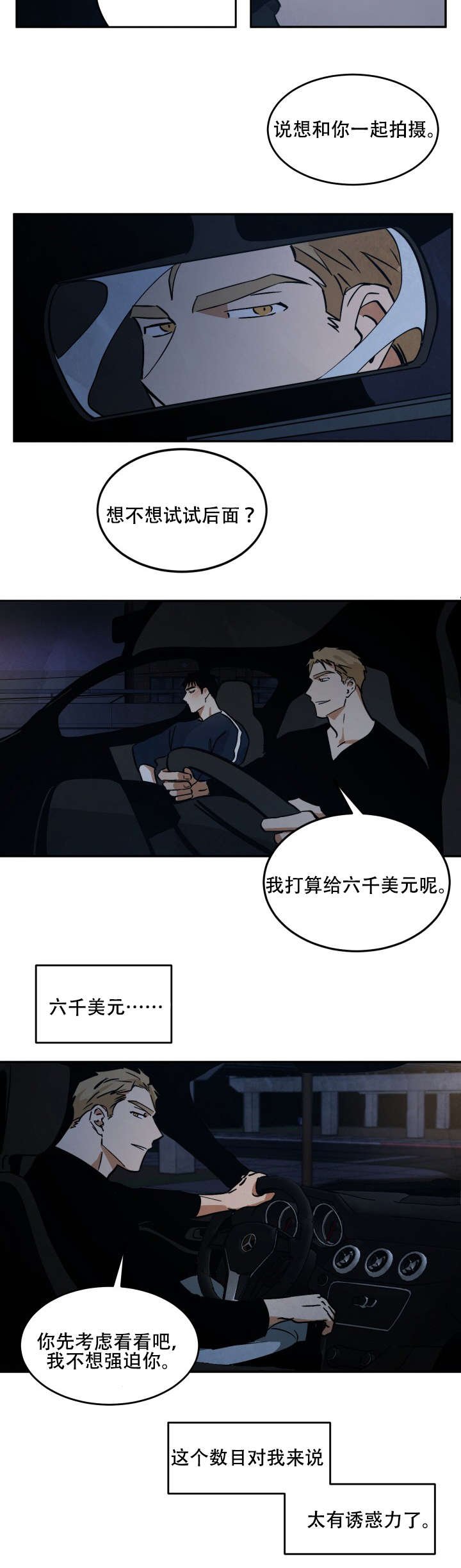 第15章：各有所思